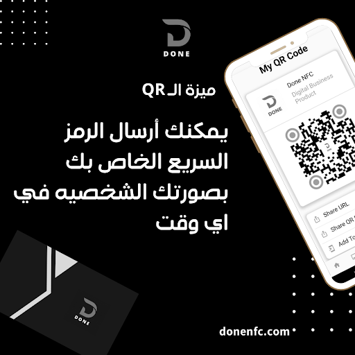 Done -Digital Business Product Screen 3
