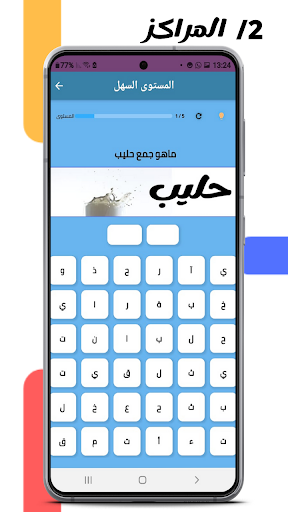 كلمات ‏متقاطعة ‏- ‏لعبة ‏ذكاء