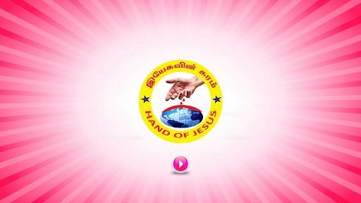 HAND OF JESUS TAMIL RADIO Screen 2