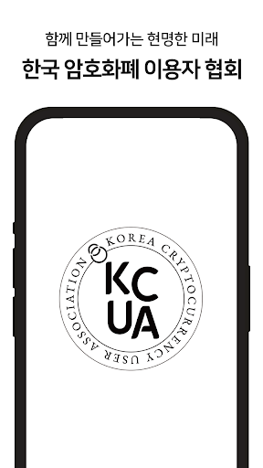 KCUA Screen 3