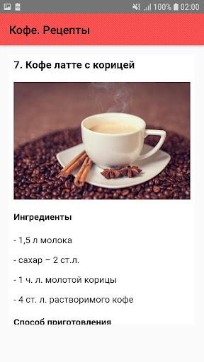 Как приготовить кофе. Рецепты