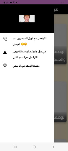 وصفات التخلص من حب الشباب Screen 3