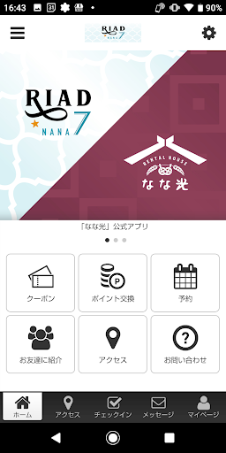 Android application RIAD　NANA＆なな光 screenshort