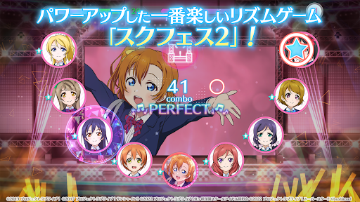 ラブライブ！スクールアイドルフェスティバル2（スクフェス2） Screen 3