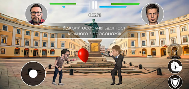 Ukrainian Political Fighting 2 screenshots 3