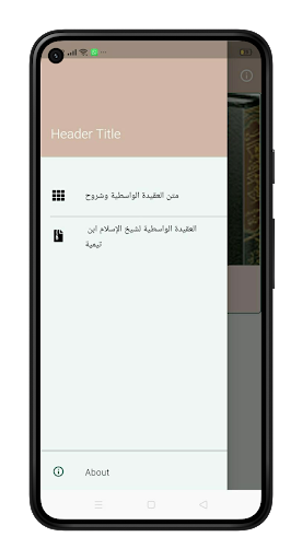 العقيدة الواسطية لإبن تيمية