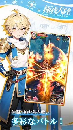 Game screenshot 極夜大陸：メテオの彼方 apk download