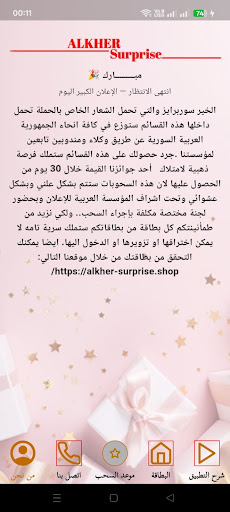 App preview
