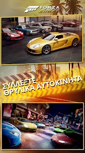 Schermafbeelding van Forza Street