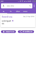 English To Marathi Dictionary Apps On Google Play