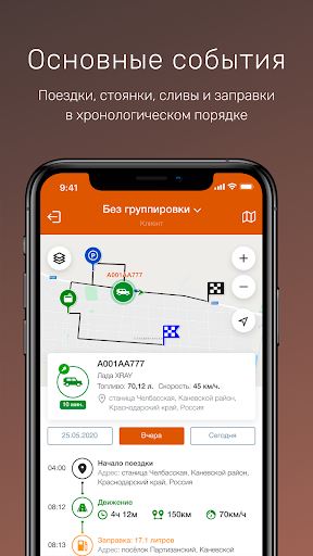 Автотрекинг