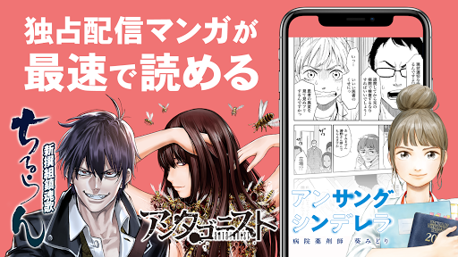 Download マンガほっと 人気 名作マンガが毎日読める漫画アプリ Free For Android マンガほっと 人気 名作マンガが毎日読める漫画アプリ Apk Download Steprimo Com
