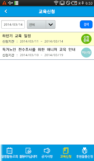 남양주 자원봉사자 희망매니저 Screen 3