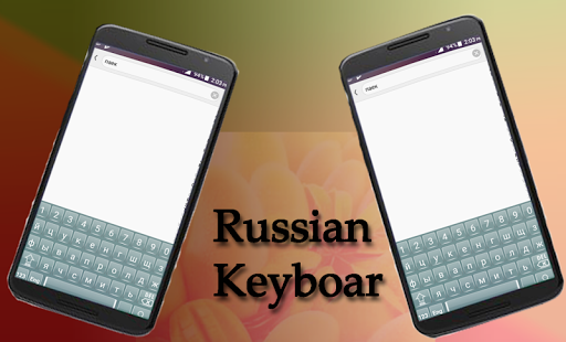 Russian Keyboard Screen 2