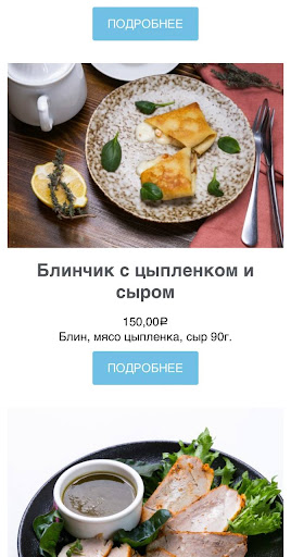 Доставка Еды Ученый Кот Screen 2