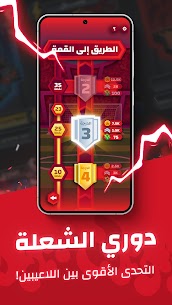 Kortifo – Football cards game 5