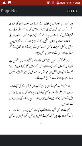 Deen e Haq by Sheikh Abdur Rehman - Urdu Book