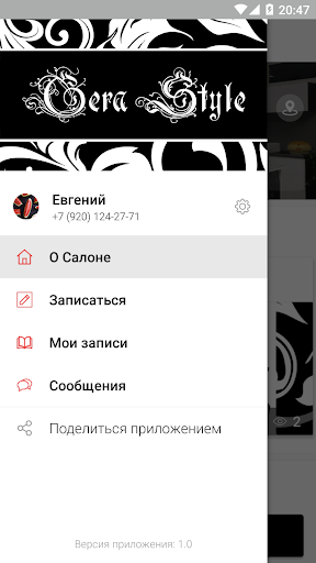 Салон красоты Gera Style Screen 2