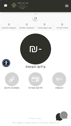 בכר רפי ושות - רואי חשבון Screen 2