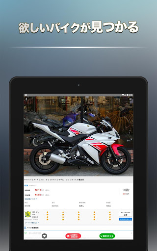 グーバイク情報 screenshot 13