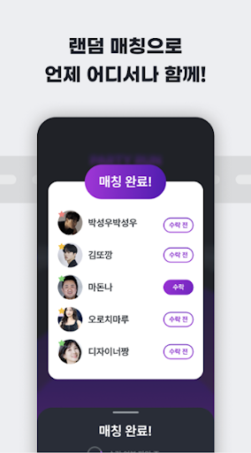 파티런 Screen 3