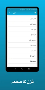 Urdu Poetry - Ishq Poetry
