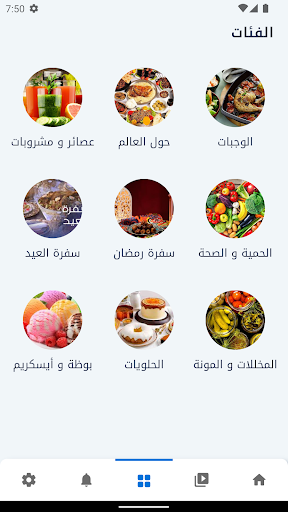 طعيييم – TaeeeM - وصفات طبخ Screen 3