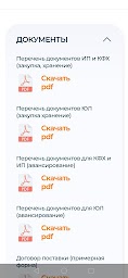 АРротек ЗакуРка