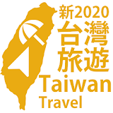 台灣旅遊 (簡單、收藏、記憶、離線模式一次擁有) 景點查詢 icon