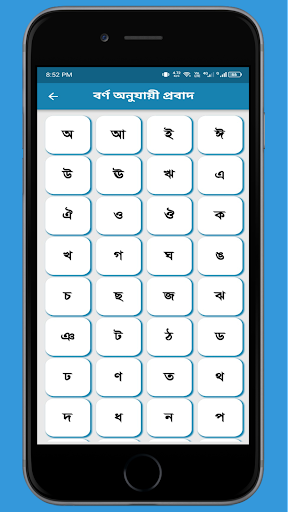 Chatga Screen 3