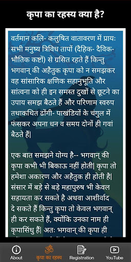 Naam Upchar Screen 3