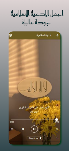 Android application القران عبدالله الموسى بدون نت screenshort