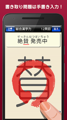 漢字力診断 [広告付き]のおすすめ画像2