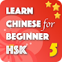 Learn Chinese HSK5