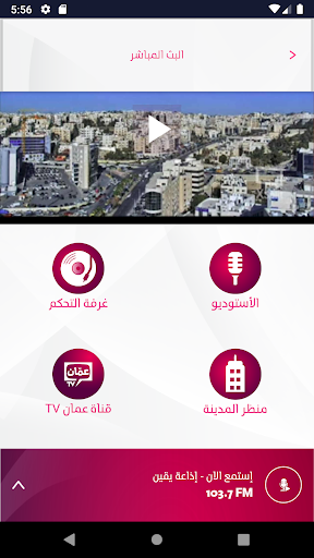 Radio Yaqeen Jordan Screen 2