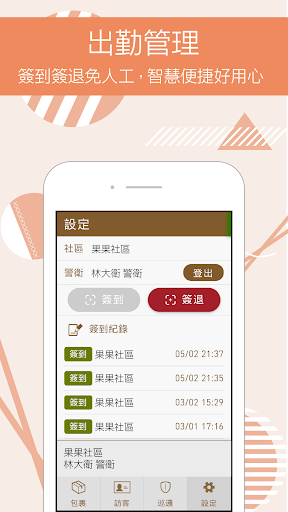 Cirple Service Screen 2