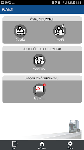 eZView Screen 2