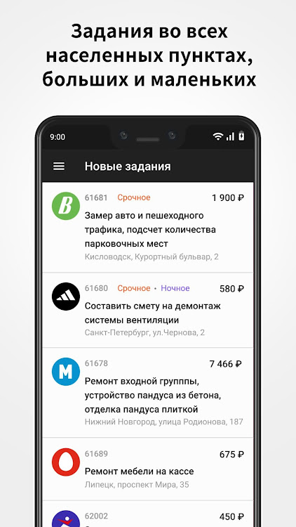Исполнитель Wowworks - 1.5.3 - (Android)