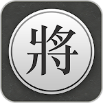 Cover Image of 下载 Chinese Chess - Xiangqi Pro  APK