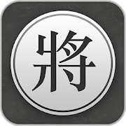 Top 36 Board Apps Like Chinese Chess - Xiangqi Pro - Best Alternatives