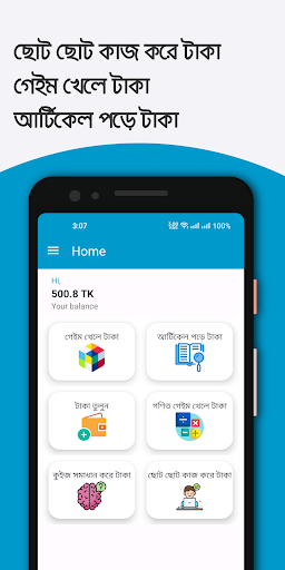 Android application TakaBdt screenshort