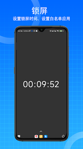 Android application 时间ToDo-应用锁/ 使用统计 screenshort