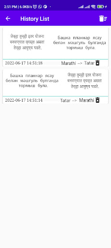 Marathi To Tatar Translator Screen 3