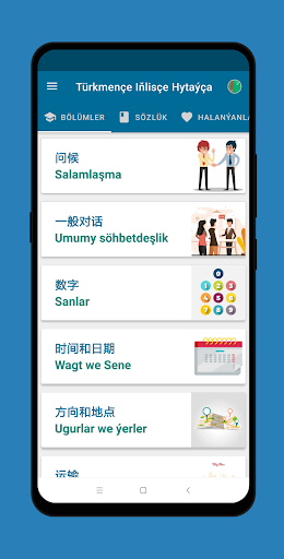 Turkmen Chinese phrasebook Screen 2