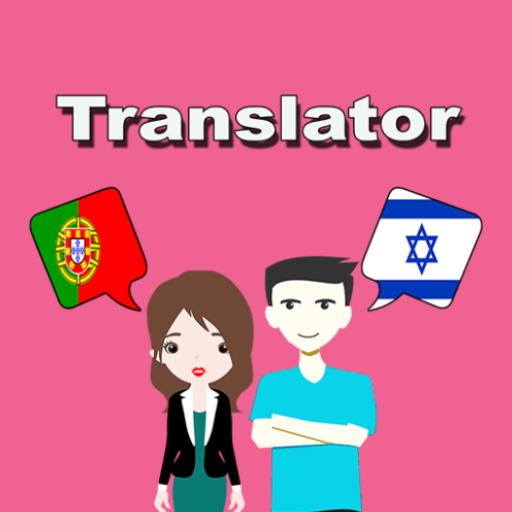 Portuguese Hebrew Translator logo