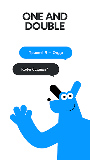 Android application ONE AND DOUBLE screenshort
