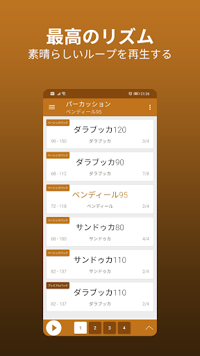 アプリのプレビュー