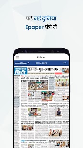 Naidunia: Latest Hindi news MOD APK (Unlocked, No Ads) 4
