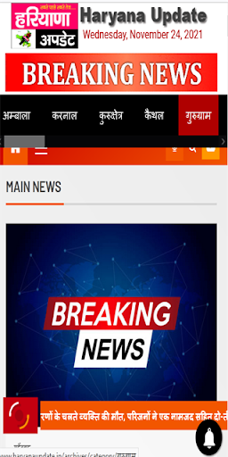 Haryana update