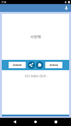독일어-한국어 번역기